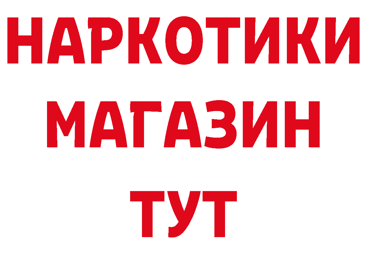 Бутират бутик ТОР дарк нет мега Новокубанск